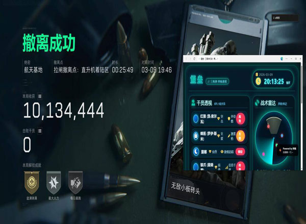 三角洲辅助长什么样子透视自瞄效果